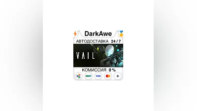 VAIL VR STEAM•RU  ️АВТОДОСТАВКА  0%