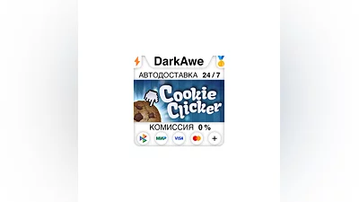 Cookie Clicker STEAM•RU  ️АВТОДОСТАВКА  0%