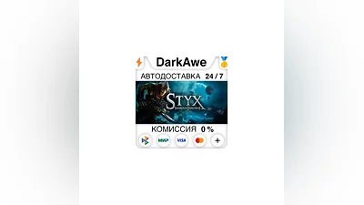 Styx: Shards of Darkness STEAM•RU  ️АВТОДОСТАВКА  0%