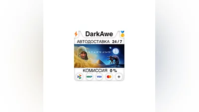 Starsand +ВЫБОР STEAM•RU  ️АВТОДОСТАВКА  0%
