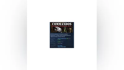 Commandos Beyond the Call of Duty STEAM KEY ЛИЦЕНЗИЯ