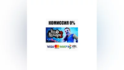 Hello Neighbor 2 +ВЫБОР STEAM•RU  ️АВТОДОСТАВКА  0%