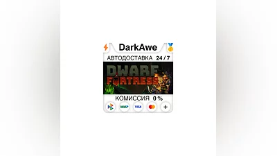 Dwarf Fortress STEAM•RU  ️АВТОДОСТАВКА  0%
