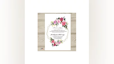 Приглашения на свадьбу №171