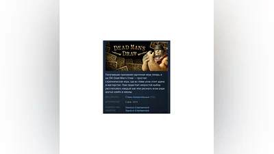 Dead Man's Draw (Steam ключ)   REGION FREE/GLOBAL