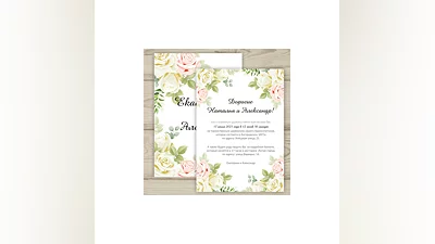 Приглашения на свадьбу №180