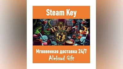 Tower 57 (Steam ключ)   REGION FREE/GLOBAL