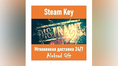 DISTRAINT 2 (Steam ключ)   REGION FREE + Бонус