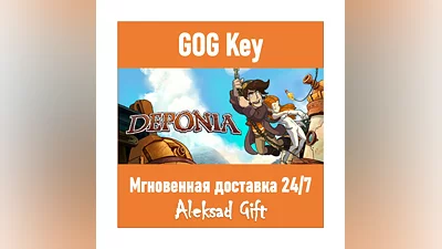 Deponia (GOG)   REGION FREE/GLOBAL