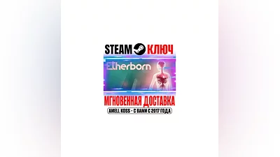 Etherborn Steam Ключ РФ+Мир +Бонус