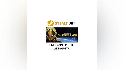 Hardspace: Shipbreaker Steam Gift Выбор Региона