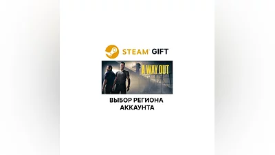 A Way Out Steam  Выбор региона