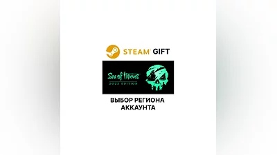 Sea of Thieves 2023 Edition Steam Gift АВТОДОСТАВКА
