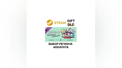 Cuphead  The Delicious Last Course Steam Gift Выбор
