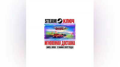 Horizon Chase Turbo Steam Ключ РФ+Мир +Бонус