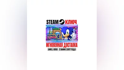 Sonic the Hedgehog 4 Episode I Steam Key РФ+Мир +Бонус