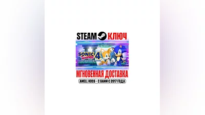 Sonic the Hedgehog 4 Episode II Steam Ключ РФ+Мир