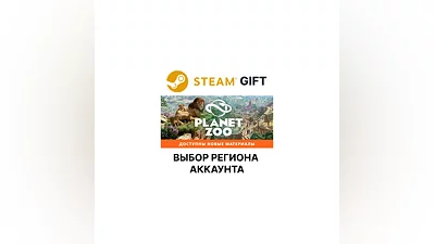 Planet Zoo Deluxe Edition Steam Gift Выбор Региона