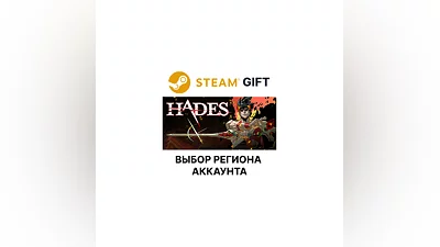 Hades Steam  Выбор региона