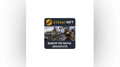 Chivalry 2 Special Edition Steam Gift Выбор Региона