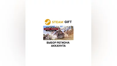 Sweet Transit Steam Выбор Региона