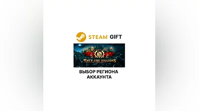 They Are Billions Steam Gift Выбор Региона