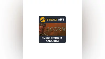 Scorn Steam Gift Выбор Региона