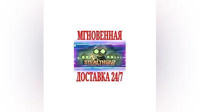 Stealth Inc 2: A Game of Clones  SteamРФ+МирKey  +