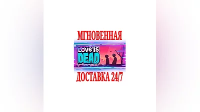 Love is Dead  SteamРФ+Весь МирKey  + Бонус