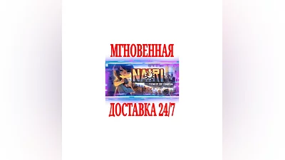 NAIRI: Tower of Shirin  SteamРФ+Весь МирKey  + Бонус