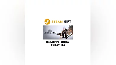 Steelrising Steam Gift Выбор Региона