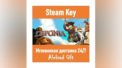 Deponia (Steam ключ)   REGION FREE/GLOBAL