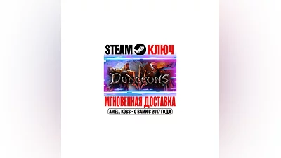 Dungeons 3 +4 DLC | Complete Collection +12 DLC Steam