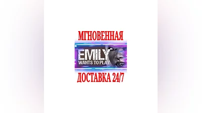 Emily Wants To Play  SteamРФ+Весь МирKey  + Бонус