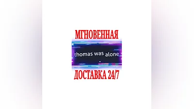 Thomas Was Alone  SteamРФ+Весь МирKey  + Бонус