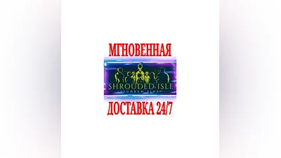 The Shrouded Isle  SteamРФ+Весь МирKey  + Бонус