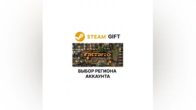 Factorio Steam Выбор Региона