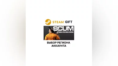 SCUM Steam  Выбор региона