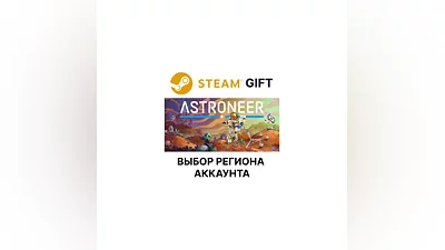 ASTRONEER Steam Gift  Выбор Региона