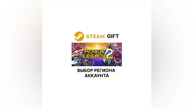 Rogue Legacy 2 Steam  Выбор региона