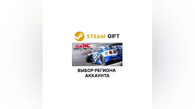 CarX Drift Racing Online Steam Gift  Выбор региона