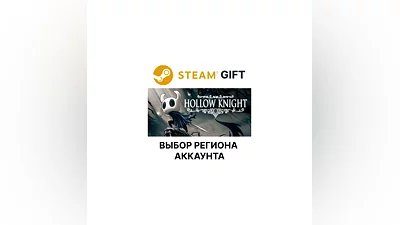 Hollow Knight Steam Выбор Региона