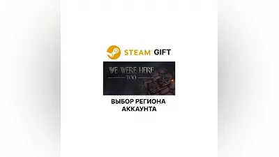 We Were Here Too Steam Gift Выбор Региона
