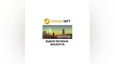 Kenshi Steam  Выбор региона