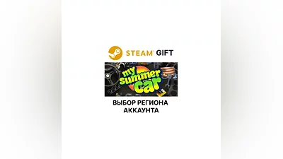 My Summer Car Steam Выбор Региона