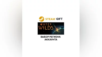 Outer Wilds Steam Выбор Региона