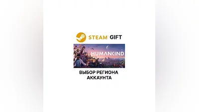 HUMANKIND Steam  Выбор региона