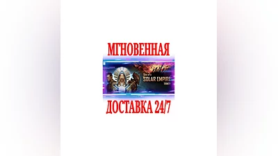 Sins of a Solar Empire: Trinity SteamРФ+МирKey  +