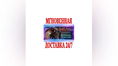 Seven Enhanced Edition (улучшенное издание) Steam  +