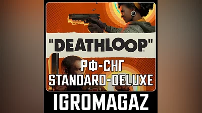 Deathloop Standard/Deluxe (Steam)    РФ-СНГ